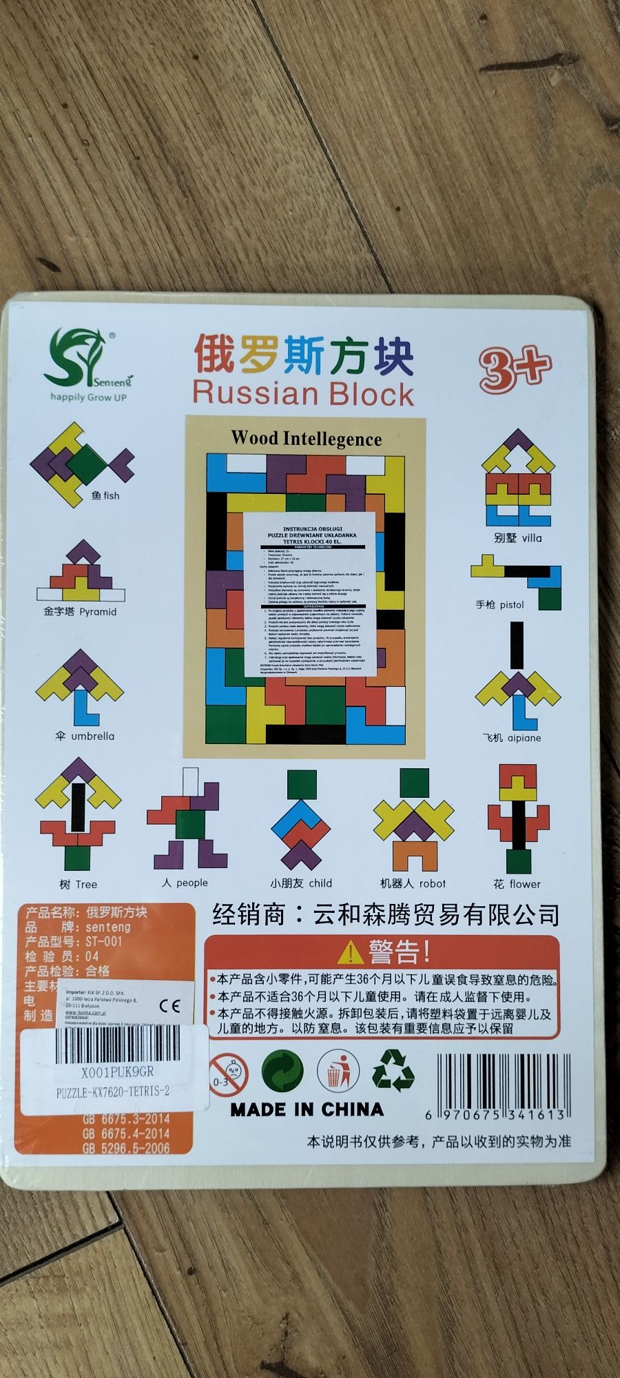 Puzzle drewniane układanka logiczna Tetris