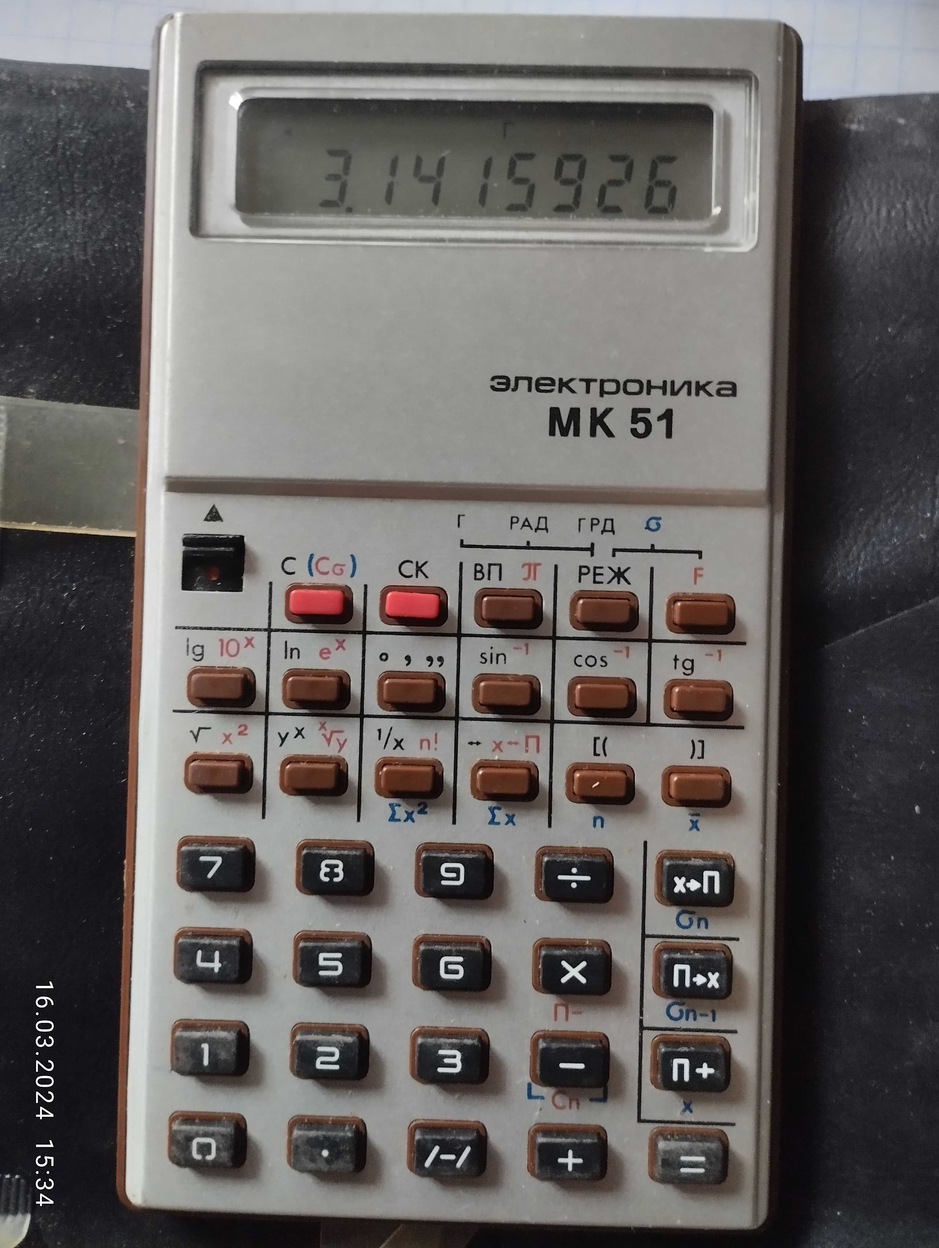 калькулятор Электроника МК-51 1989г