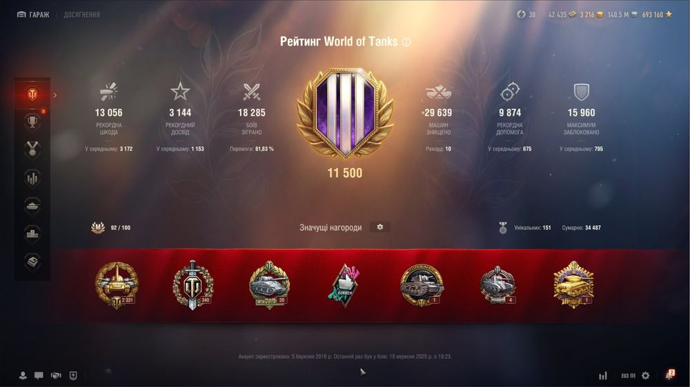 СРОЧНО жирний ак 140 лямів срібла 800к свободки 50к б в world of tanks