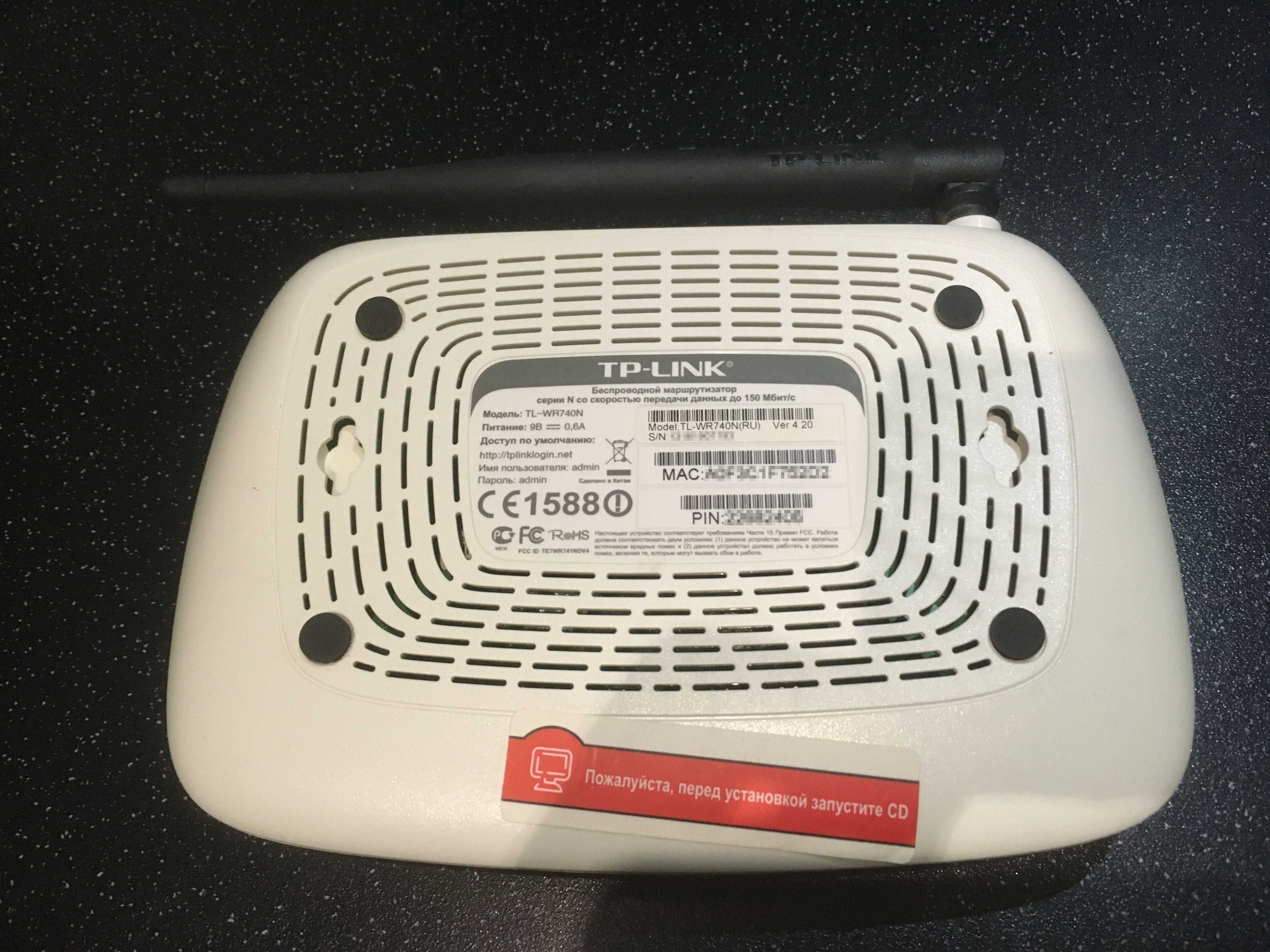 TP-Link TL-WR740N
