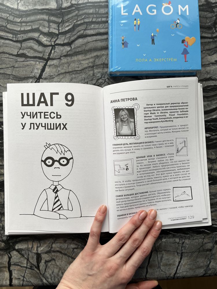 Стартап по-українськи книга нова