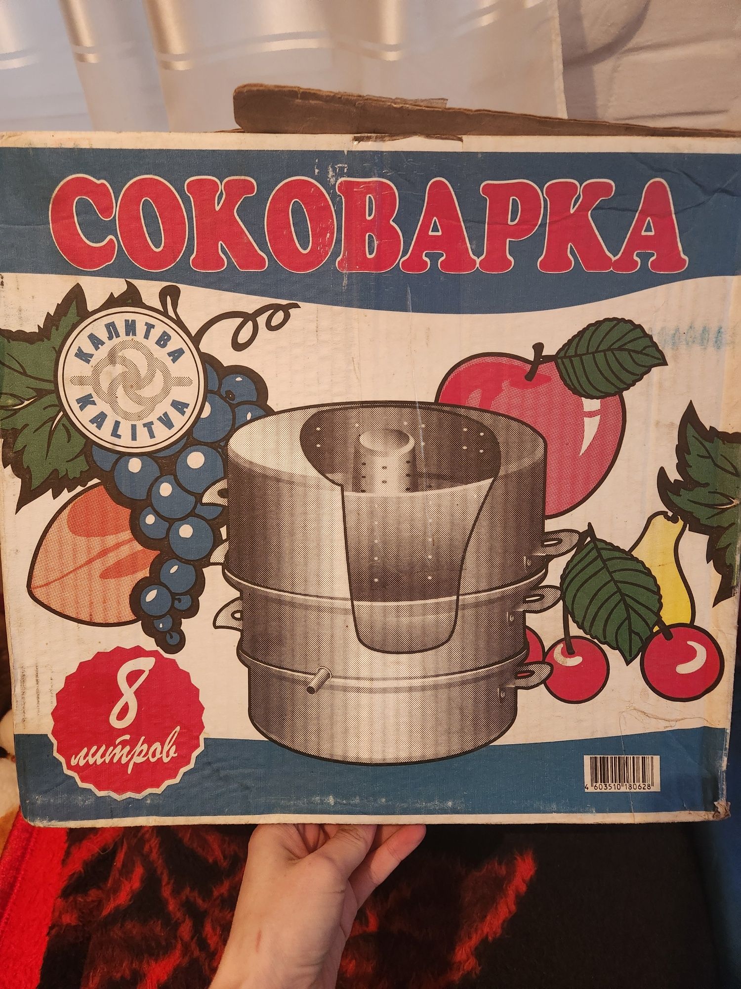 Соковарка на 8л.