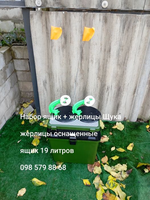 Ящик зимний+ 10 оснащенных жерлиц, щука,набор подарочный.