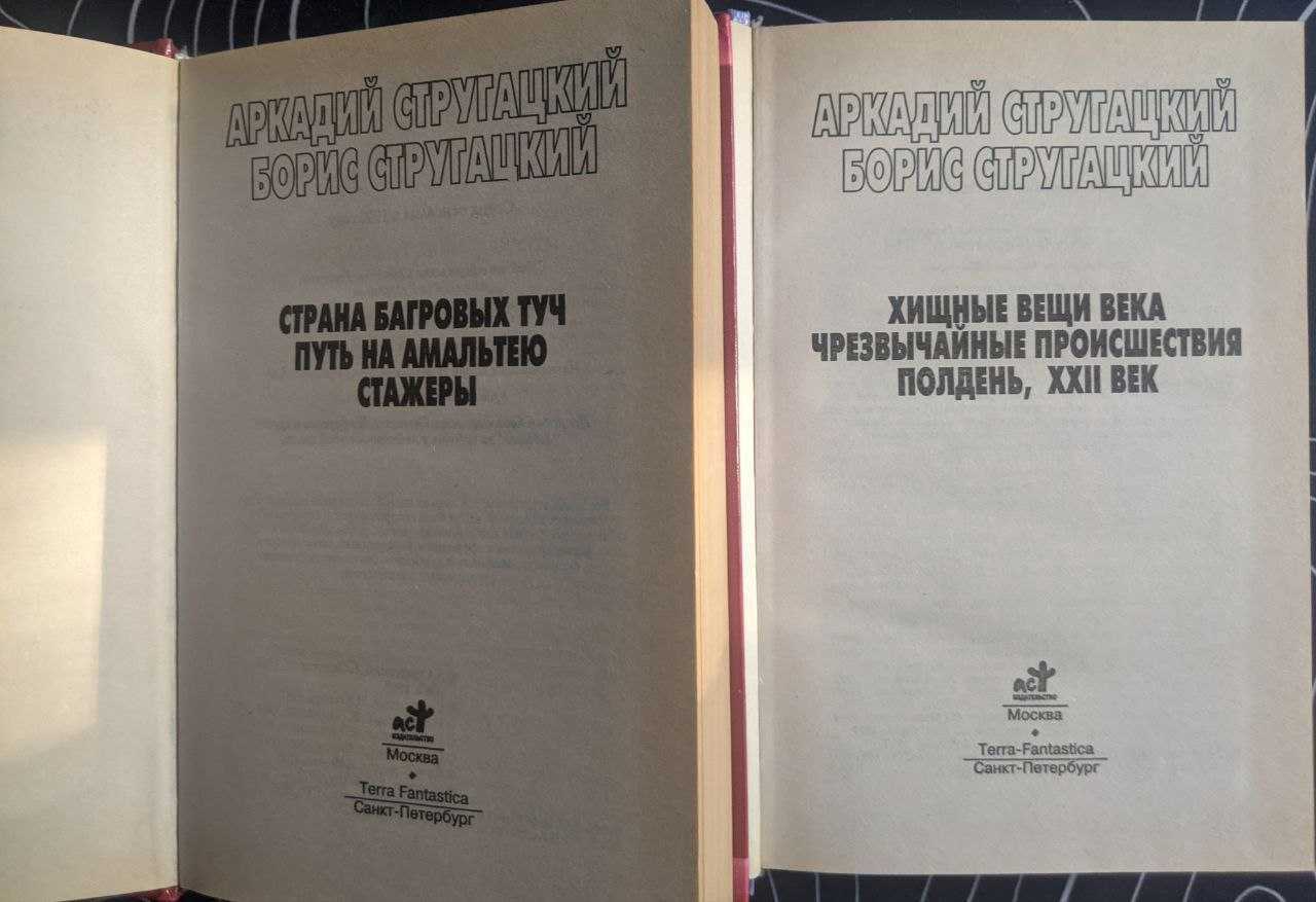 Миры братьев Стругацких Трудно быть богом Попытка к бегству