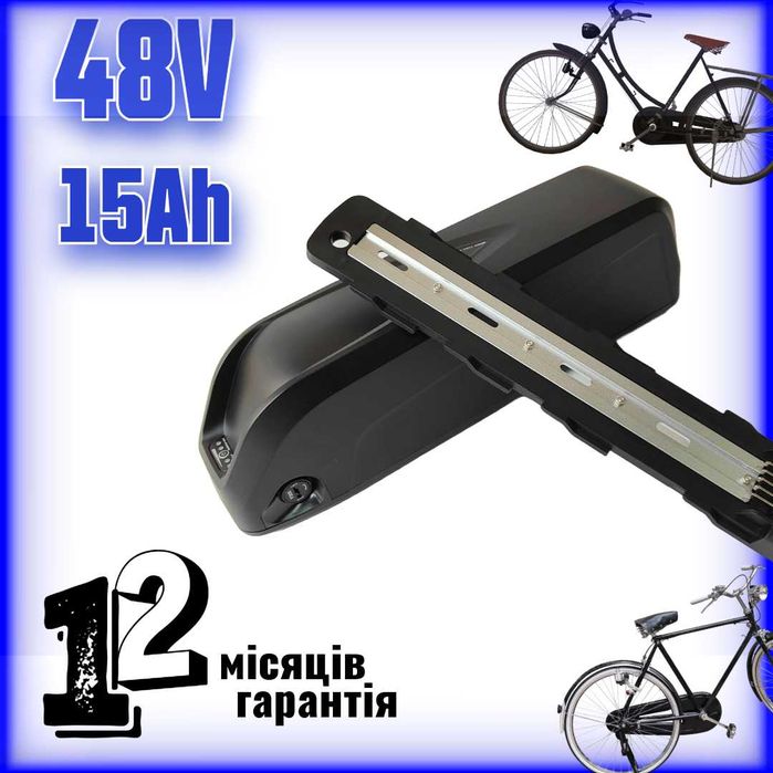 Li-ion акумулятор 48В 15Ah у боксі для e-bike | Гарантія 12 міс.