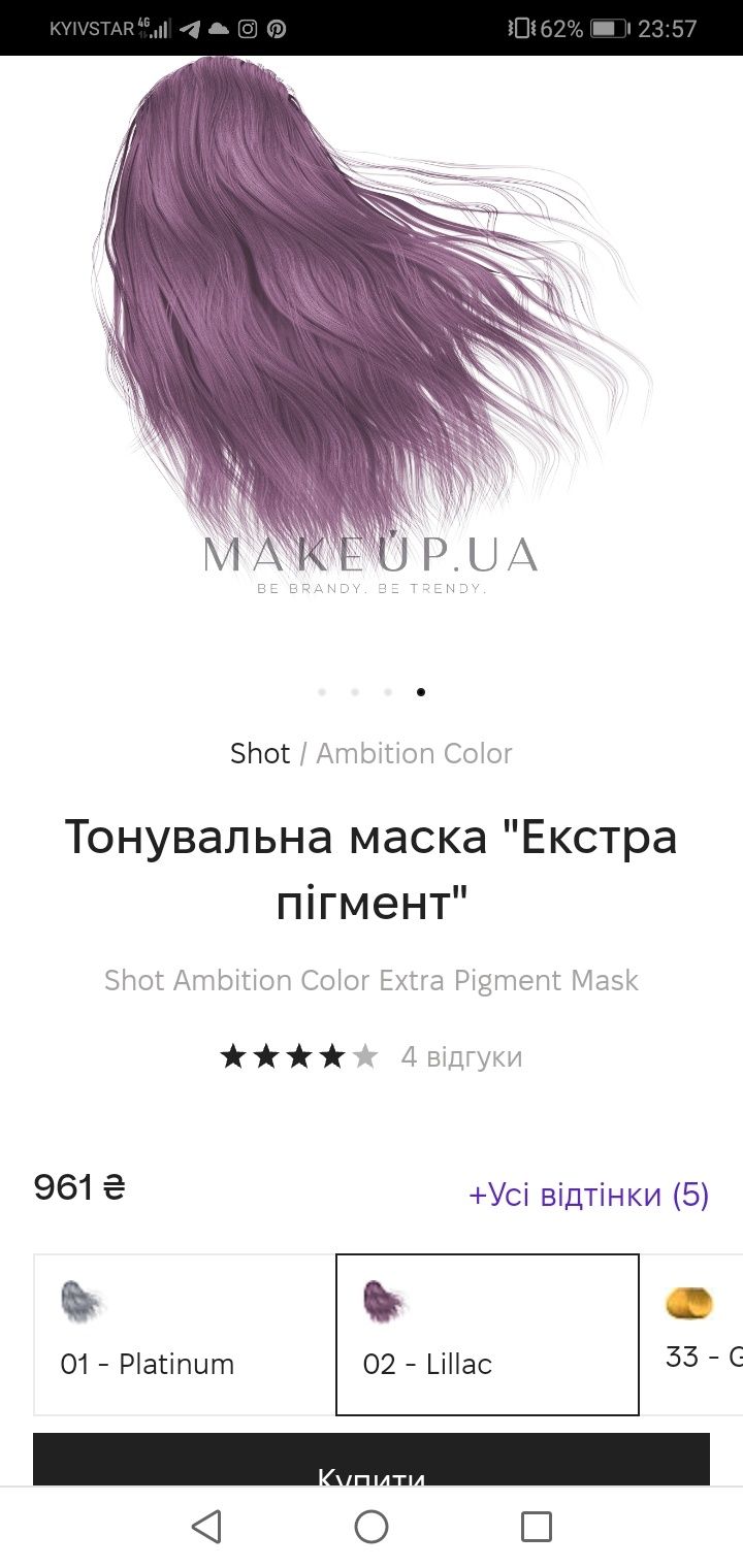 Shot Ambition Color Extra Pigment Mask