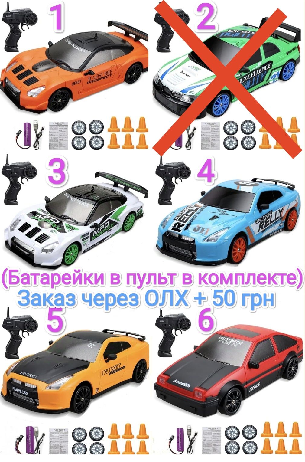 Дрифт машинка на радиоуправлении,дрифт машинка на радіокеруванні