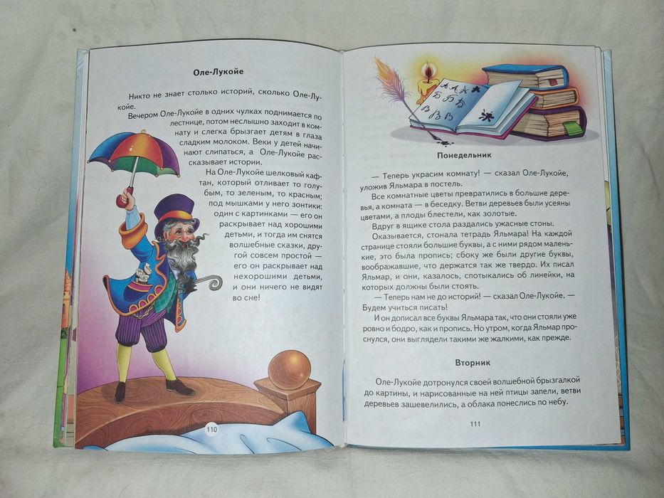 Книга "Волшебные сказки для мальчиков" Сборник сказок