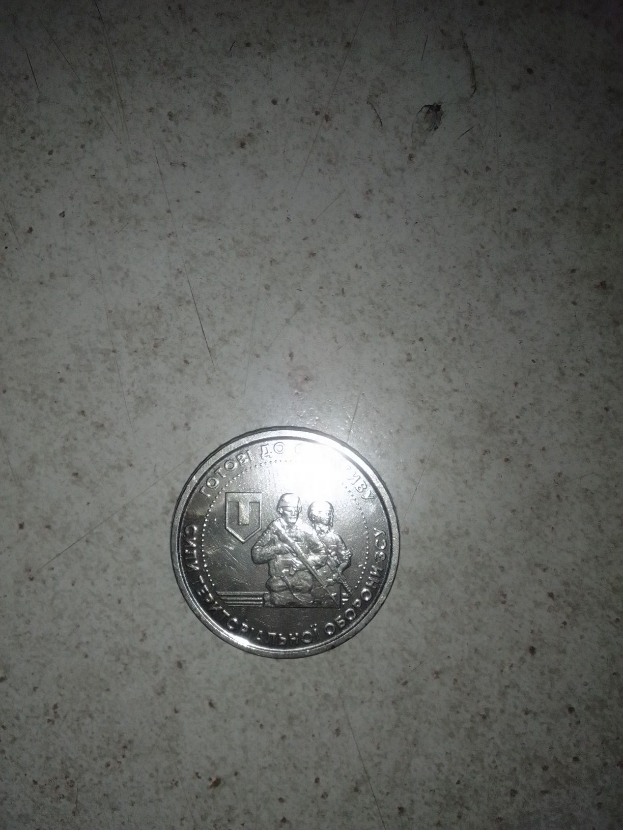 Монета 10 гривень зсу