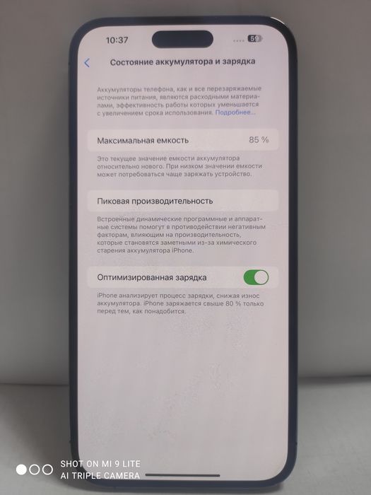 iPhone 14 Pro Max 256 ГБ