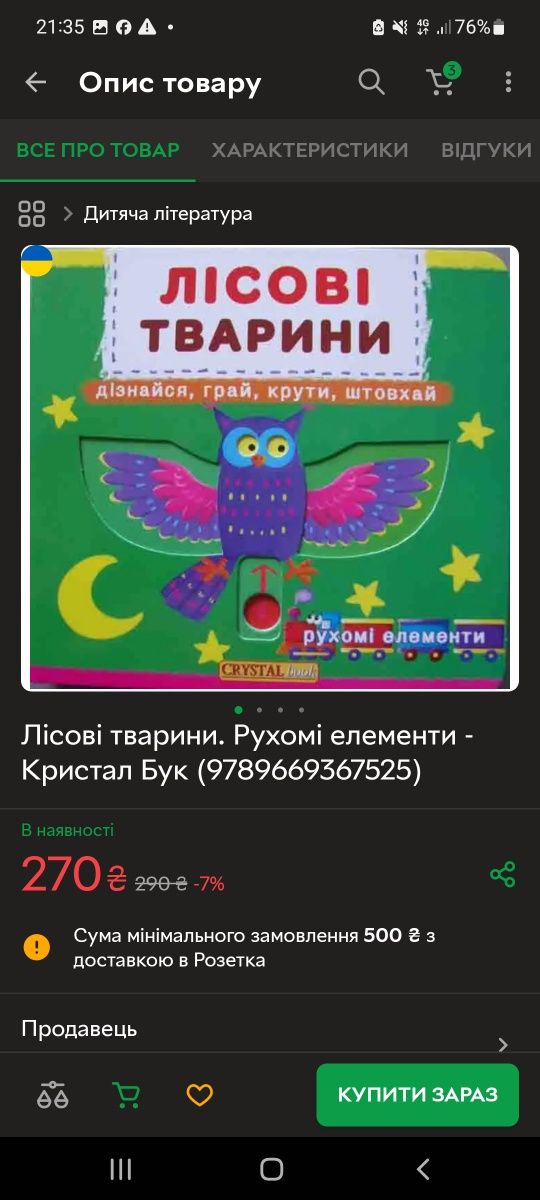 НОВА рухомі елементи книжка Лісові звірі. Дуже плотний картон