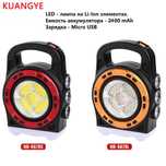 LED-Лампа - 2.4Ah (Li-Ion)-Micro USB