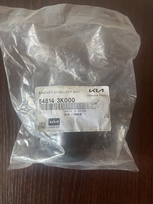 Скоба втулки стабилизатора (Mobis), Mobis (KIA/Hyundai) 548143K000