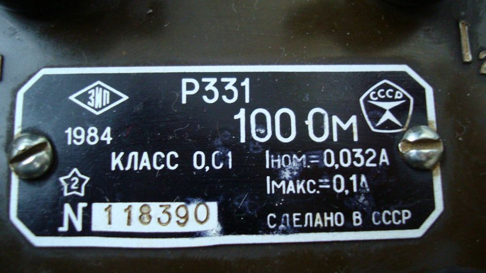 Катушки электрического сопротивления Р331