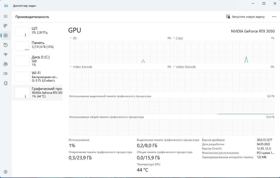 Компьютер (intel i5 12400f / 32Gb / RTX 3050)