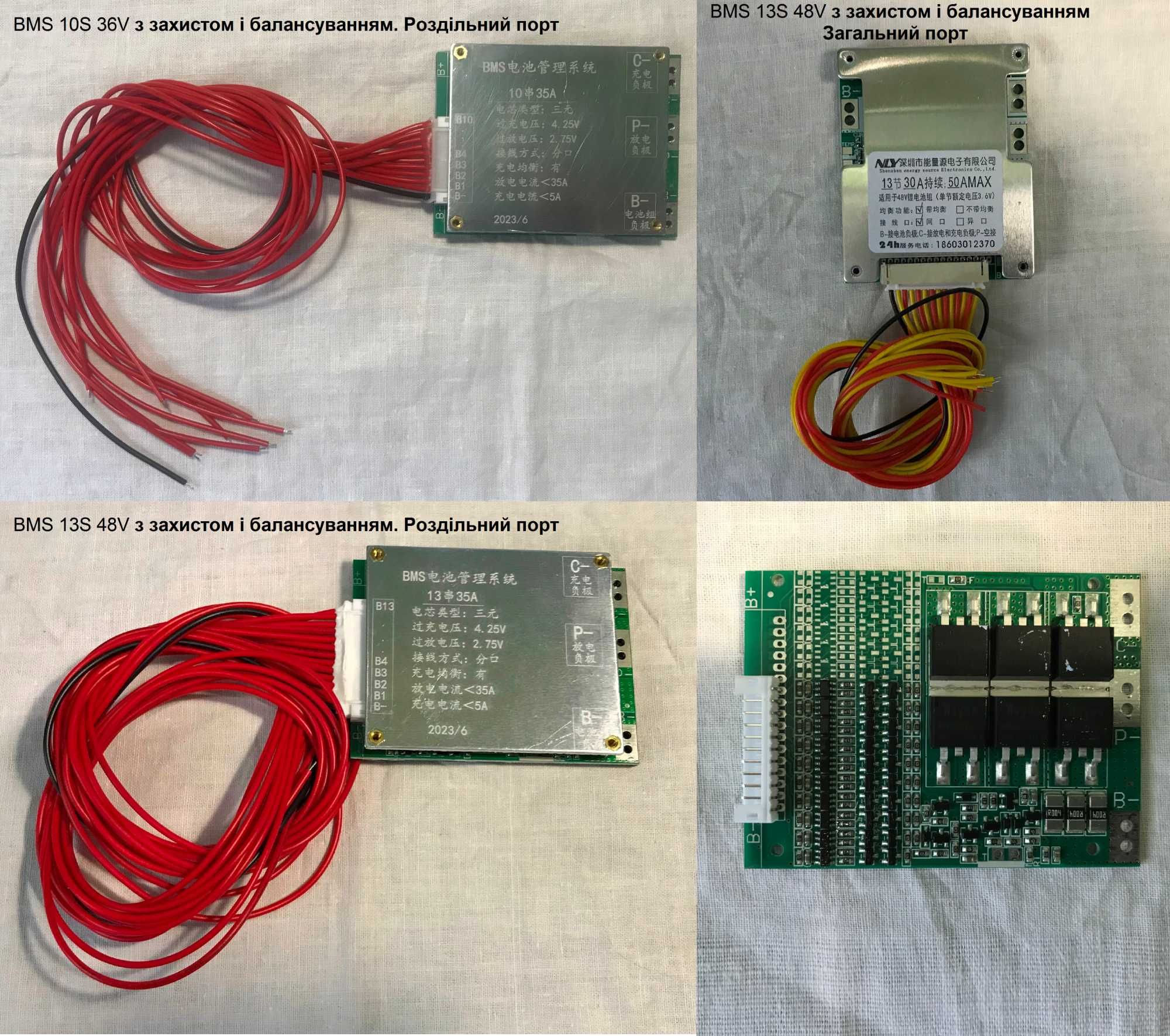 BMS 10S, BMS 13S с балансировкой 24В..48В, плата балансировочная 4S-8S