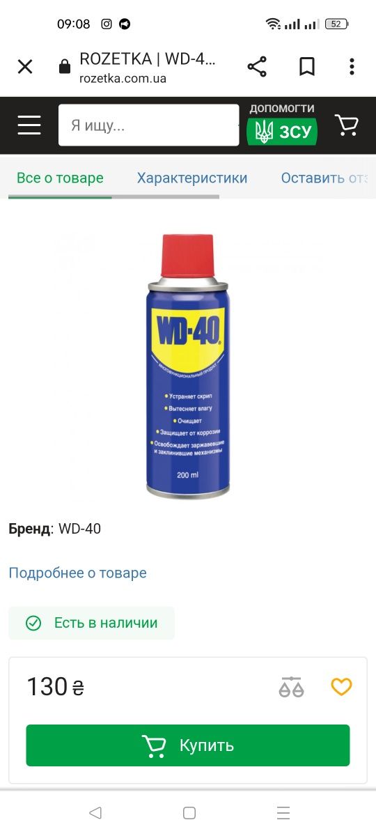 Распродажа wd-40, смазки, очистители