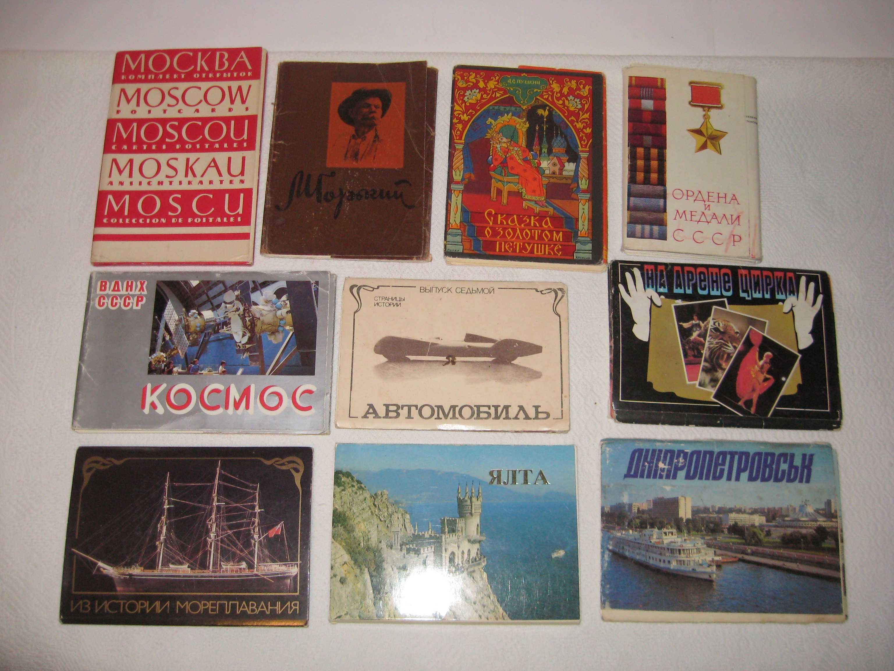 Набор открыток открытка грамота плакат СССР