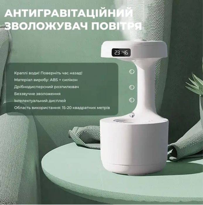 Антигравитационный капельный увлажнитель воздуха с обратным потоком