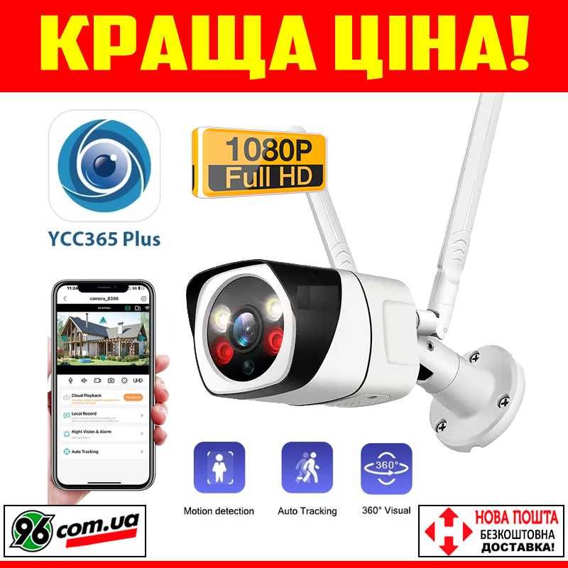 Вулична бездротова зовнішня wi-fi камера відеоспостереження 2mp 1080p