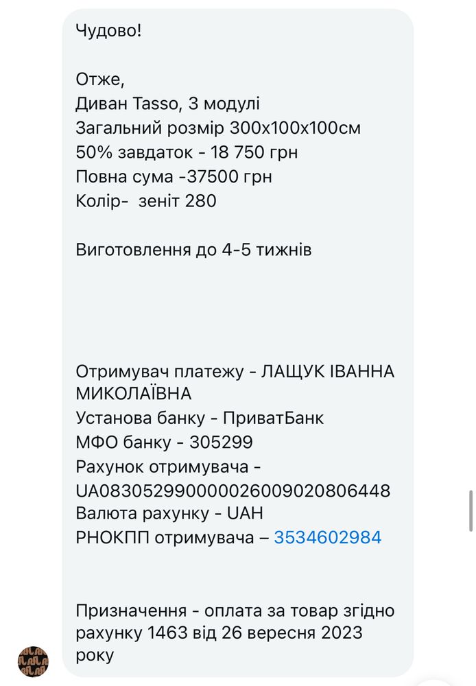Диван помаранчевий Mamut