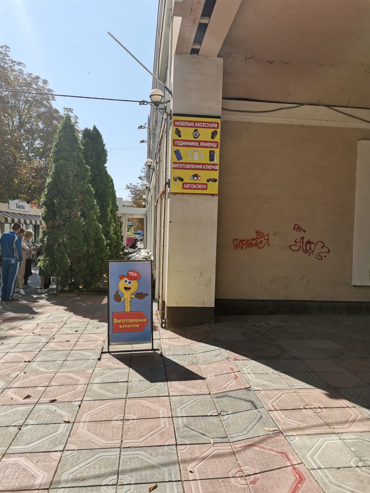 Ремонт Часов, Изготовление ключей ТЦ Пассаж,Автоключи