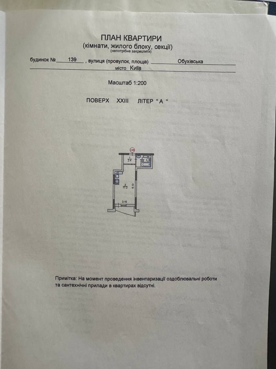 Продаж 1К квартири в ЖК Озерний Святошинський район(Обухівська 139)