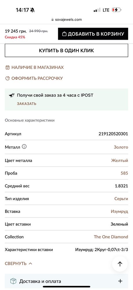 Sova Серьги из желтого золота с изумрудом сережки зі смарагдами 585