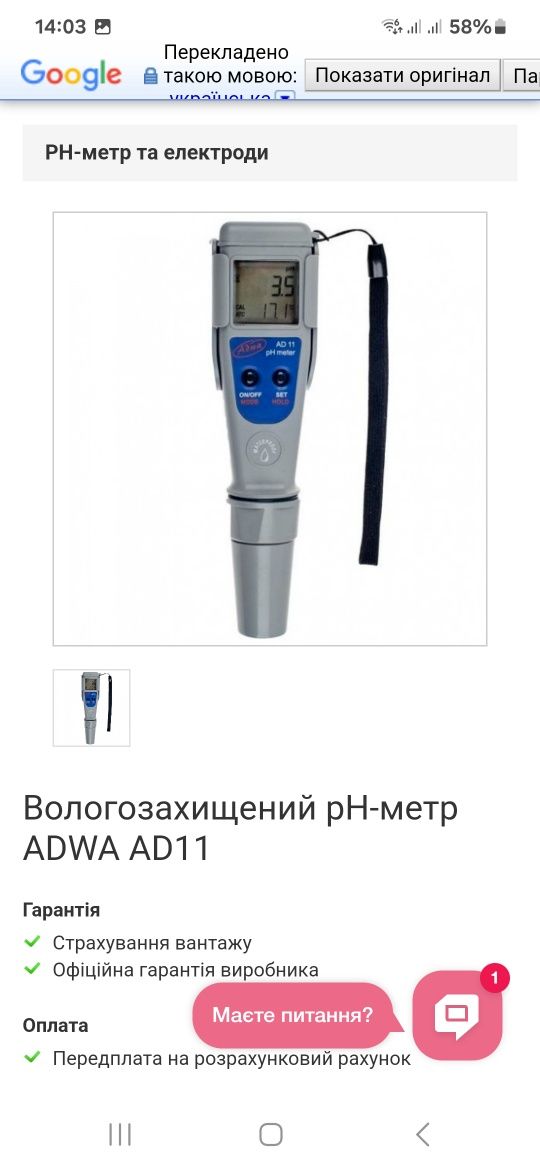 Тестер для вимірювання pH води ADWA AD 11.