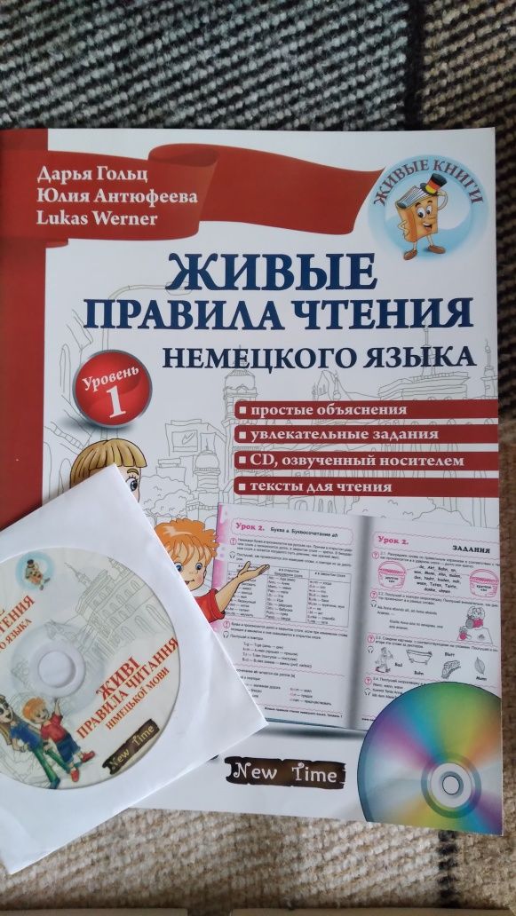 Немецкий язык учебник словарь фонетика разговорник Sage und Schreibe