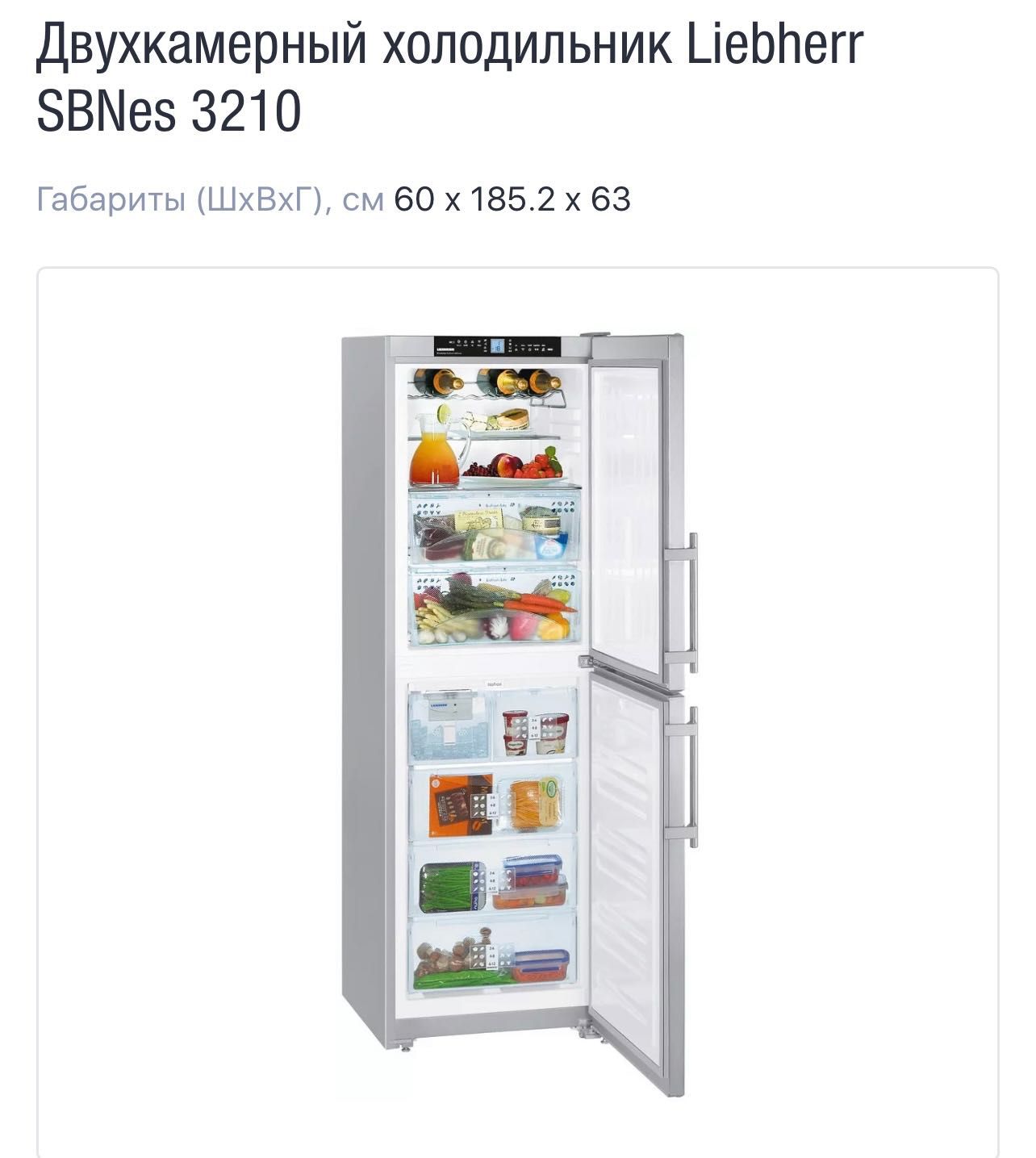 Холодильник Liebherr
SBNes 3210