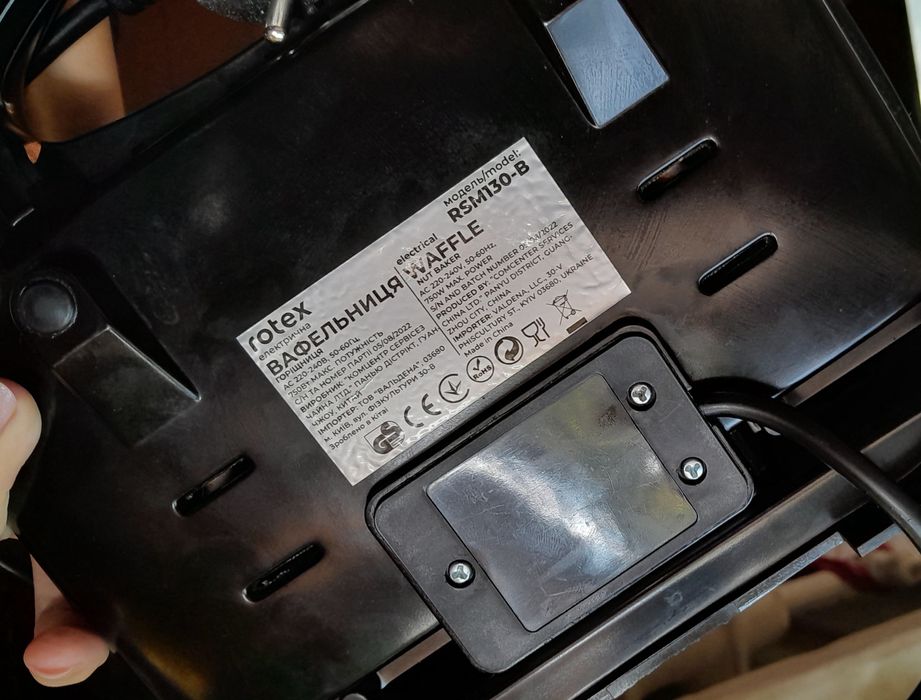 Горішниця Rotex - самовивіз 500+подарунок дитині