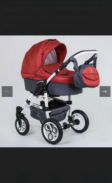 Дитяча коляска 2в1