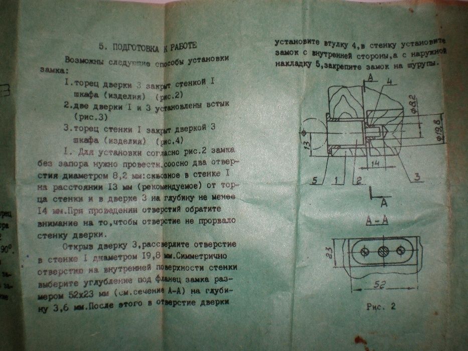 Замок врезной с запором для мебели времен СССР