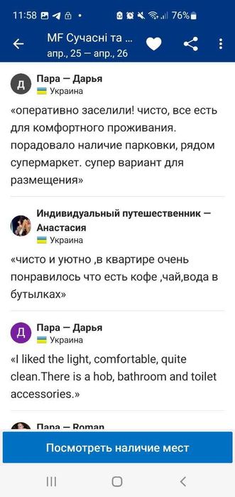 #2733 апартаменти в ЖК SVITLOPARK метро Видубичі-9-555.biz.ua