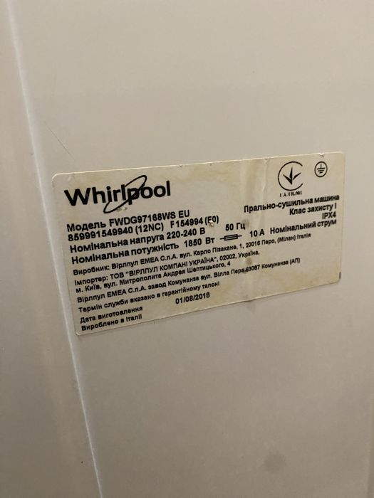 Прально сушильна машинка