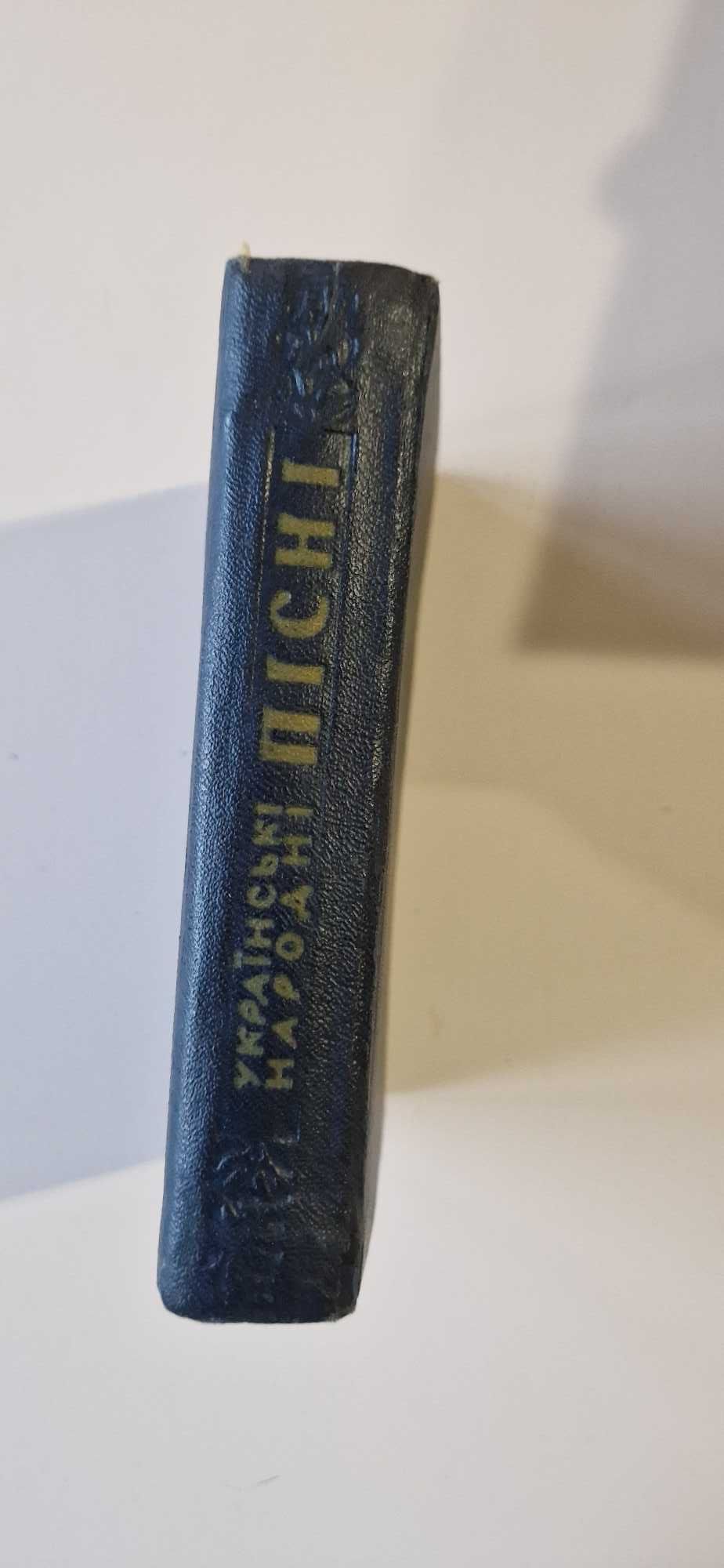 Українські народні пісні, 1961 рік