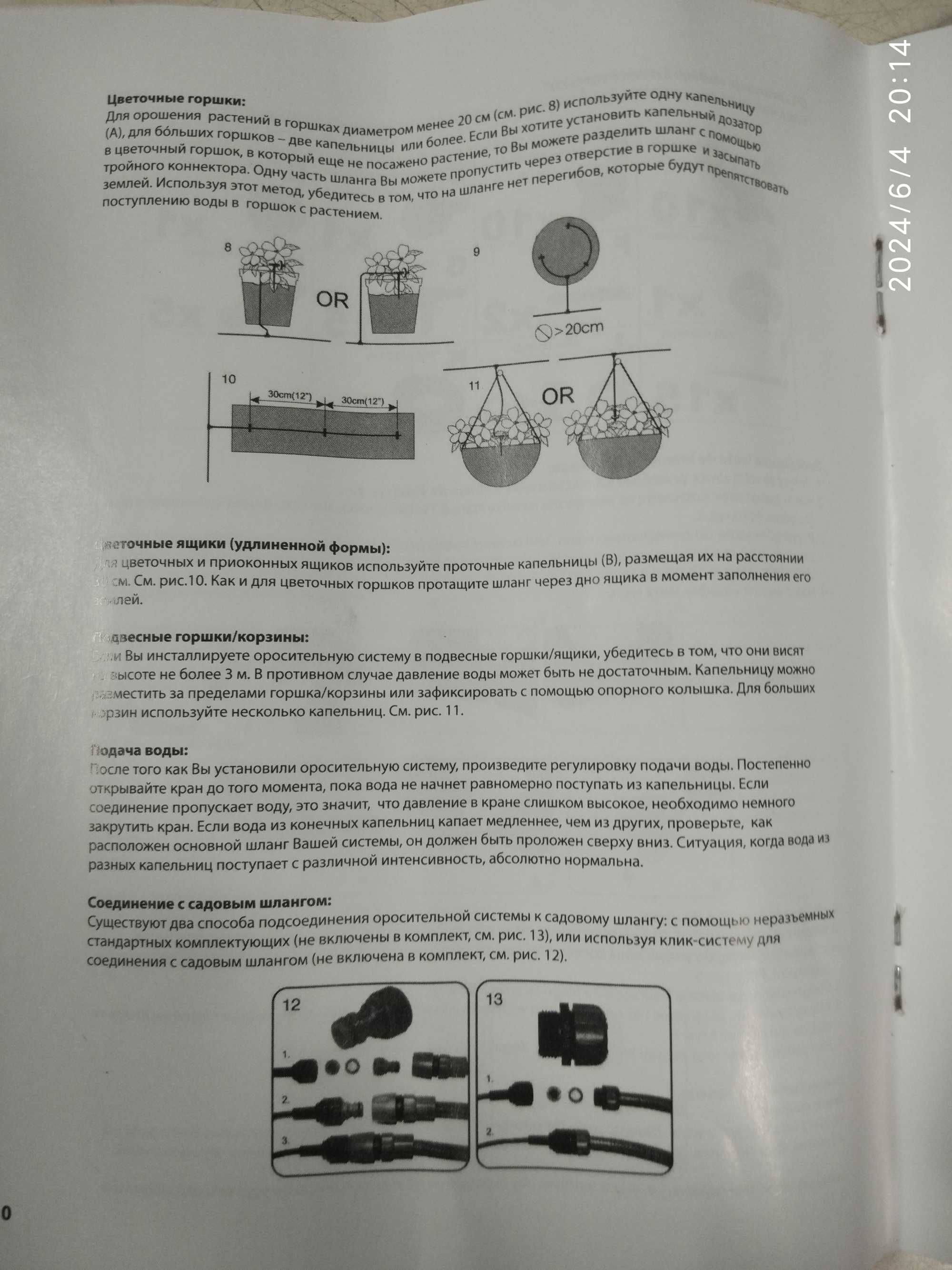 Капельный полив PROGARDEN для горки и кашпо
