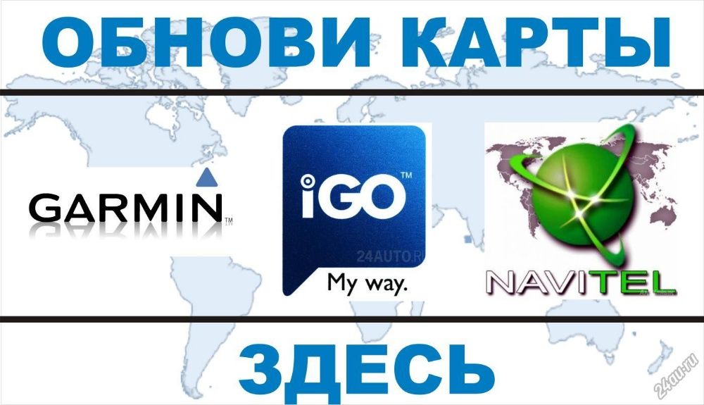 Установка и обновление карт на GPS навигаторах, прошивка, ремонт