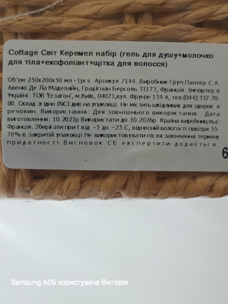 Подарочный набор