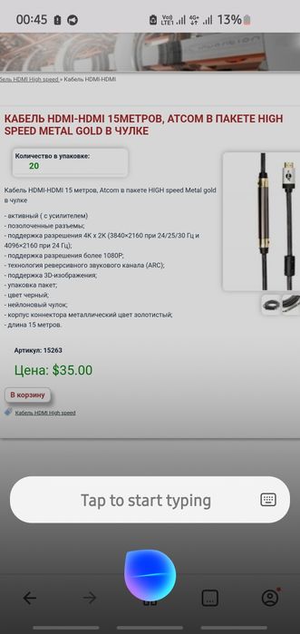 Кабель hdmi 4к 15-метрів