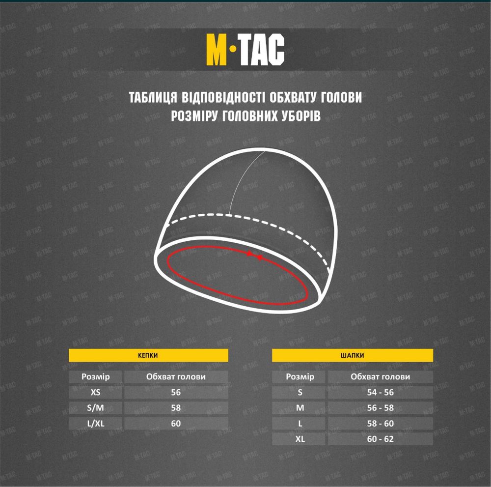 M-Tac бейсболка тактична з сіткою | MM14 / Multicam / Хижак