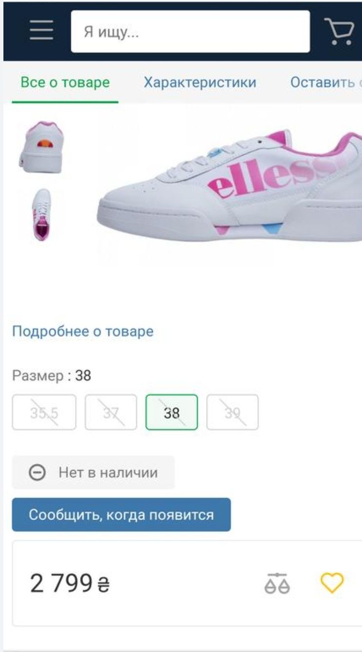 Кросівки Ellesse Piacentino Leather White/Super Pink White р.39,5