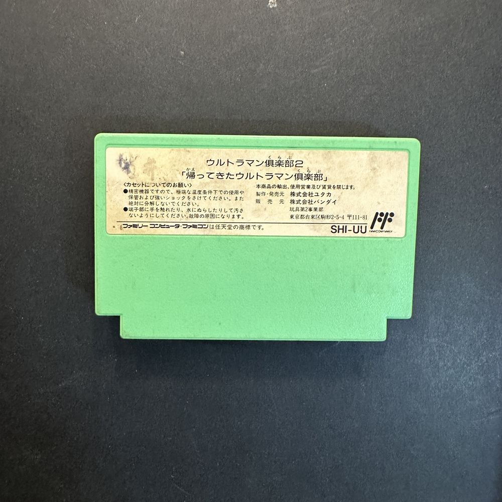 Ultraman Club 2 gra Nintendo Famicom Pegasus