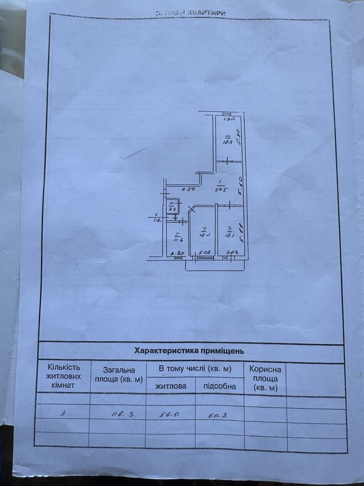 Продам 3 к квартиру в новій будові