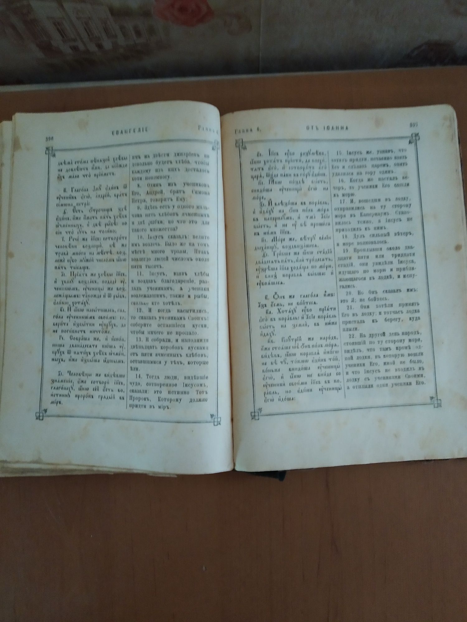 Книга старинная 1907 год,Евангилие.