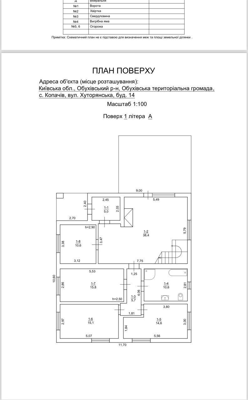 Продам будинок Обухівський район село Копачів