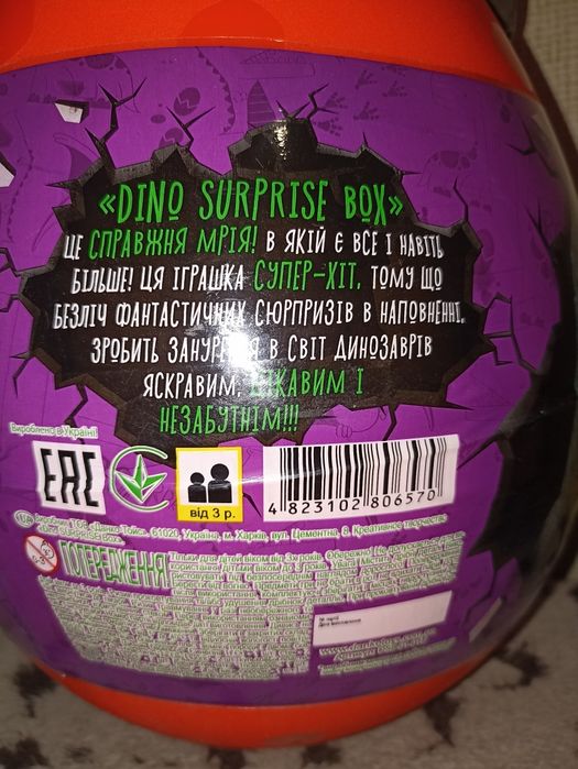 Яйце динозавр 30см набір для творчості розкопки для хлопчика