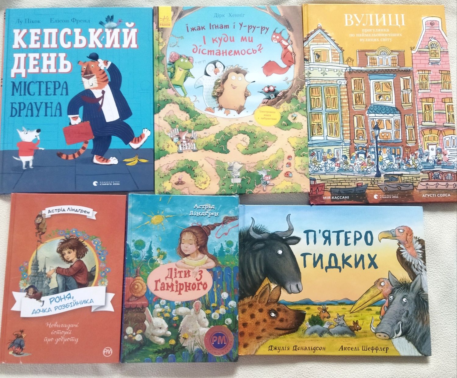 Дитячі книги книга різні