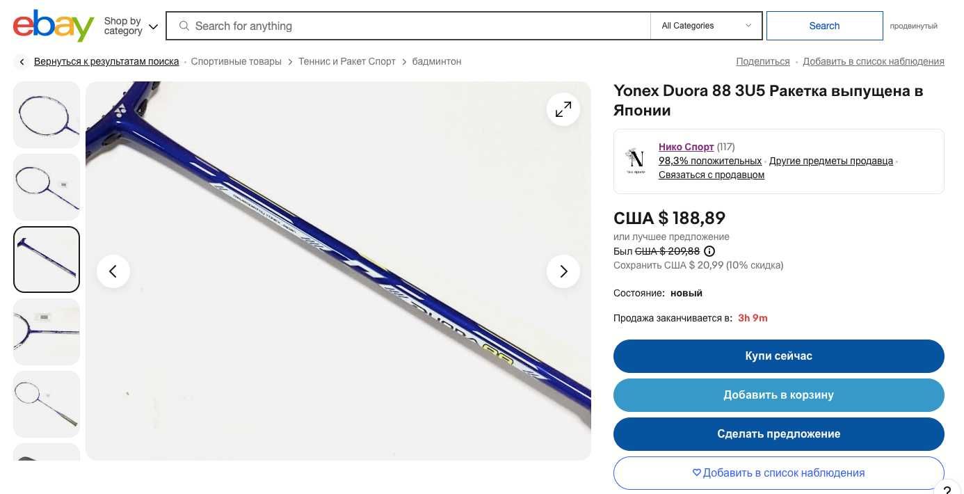 Ракетка Yonex Duora 88